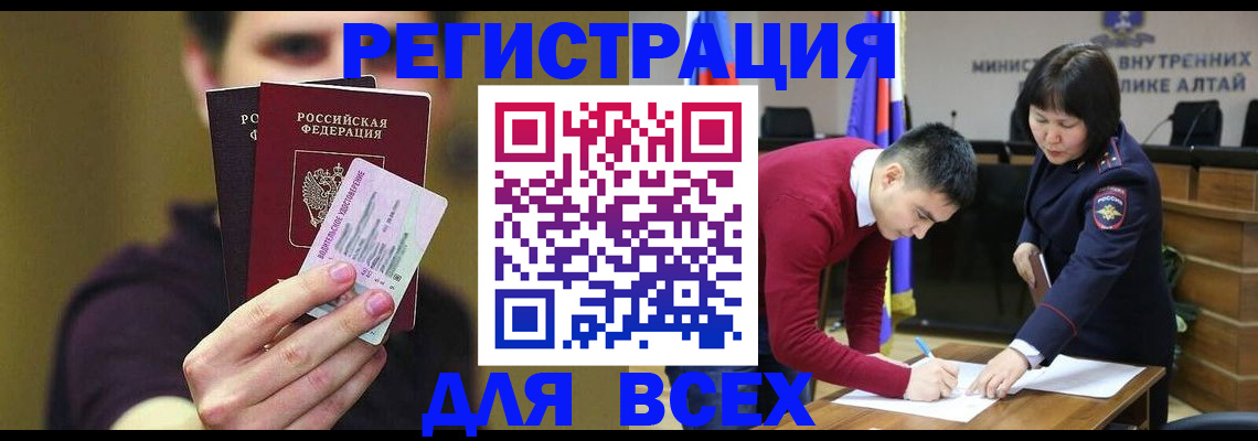 прописка для работы в Кыштыме