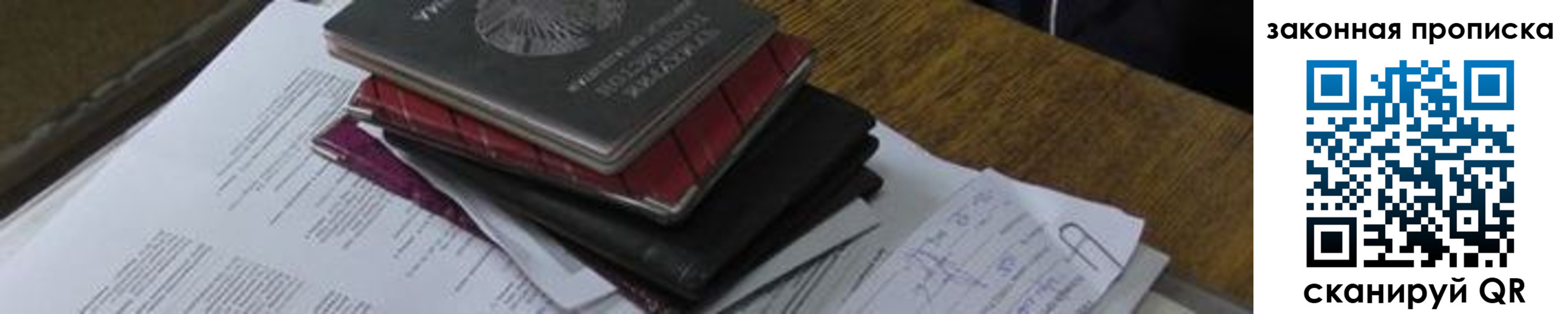 временная регистрация для школы в Кыштыме