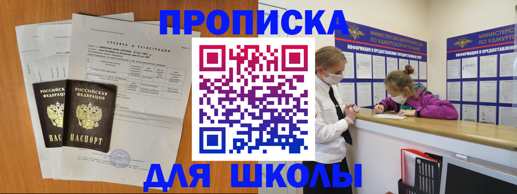 временная регистрация недорого в Кыштыме