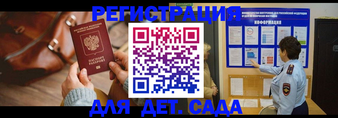 временная регистрация адрес в Кыштыме