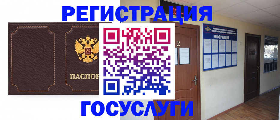 временная регистрация недорого в Кыштыме