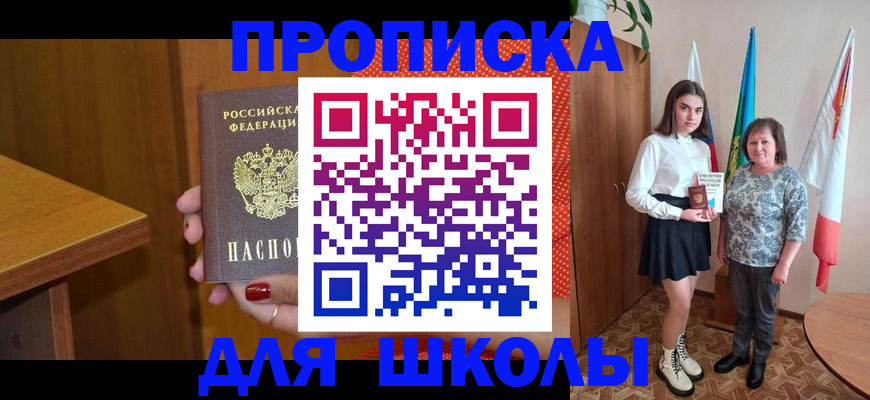 временная регистрация поиск в Кыштыме