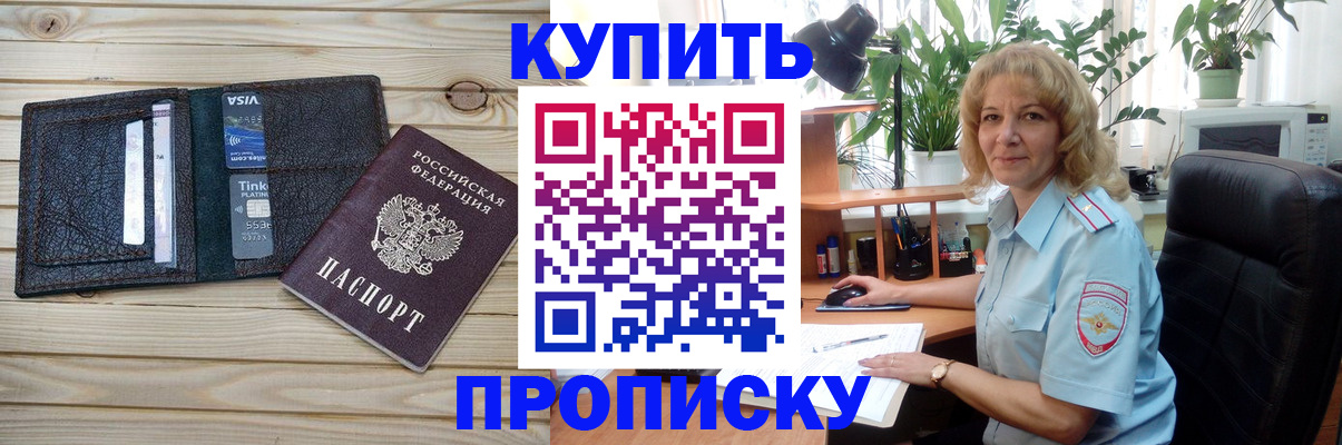 временная прописка в Кыштыме
