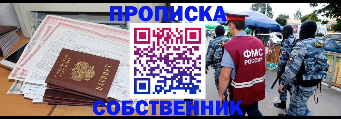 пропишу в квартире в Кыштыме