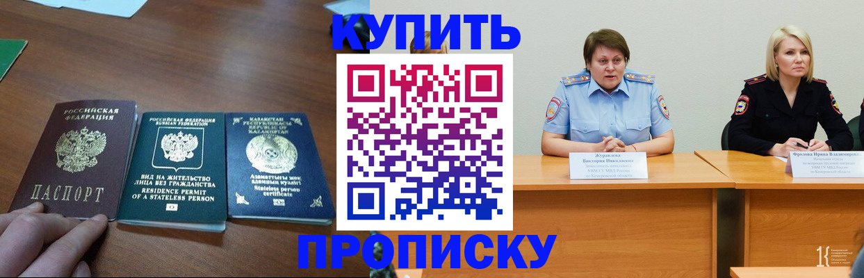 временная регистрация законно в Кыштыме