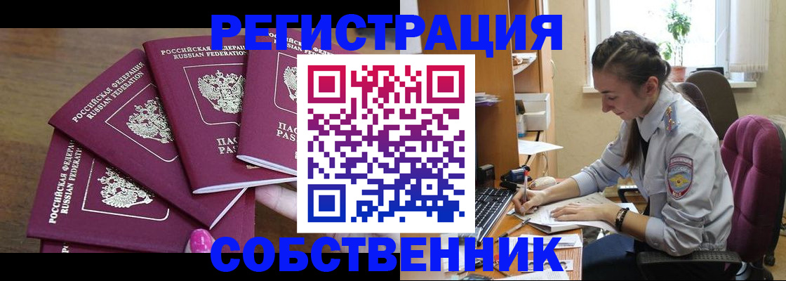 временная регистрация поиск в Кыштыме